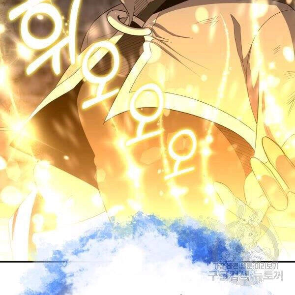 Tôi Là Thợ Săn Có Sức Mạnh Của 99 Vạn Tiền Kiếp Chapter 39 - 62