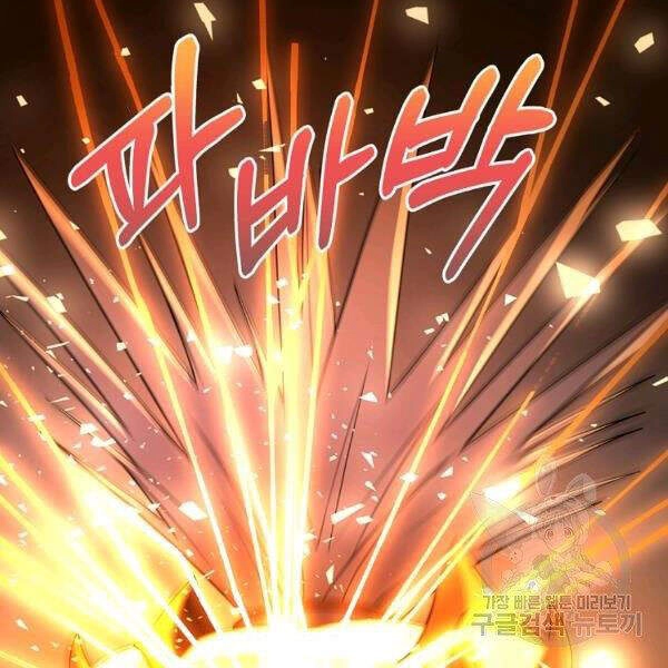 Tôi Là Thợ Săn Có Sức Mạnh Của 99 Vạn Tiền Kiếp Chapter 39 - 94