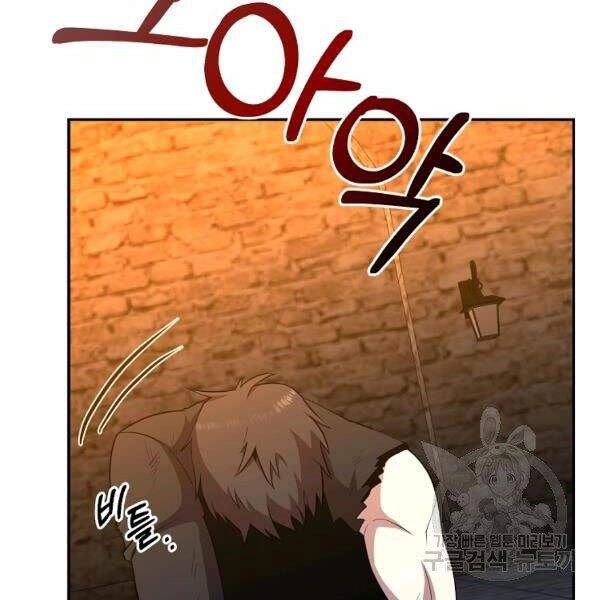 Tôi Là Thợ Săn Có Sức Mạnh Của 99 Vạn Tiền Kiếp Chapter 39 - 96