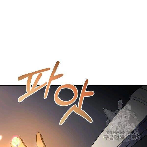 Tôi Là Thợ Săn Có Sức Mạnh Của 99 Vạn Tiền Kiếp Chapter 39 - 121