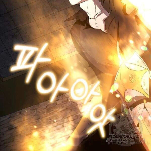 Tôi Là Thợ Săn Có Sức Mạnh Của 99 Vạn Tiền Kiếp Chapter 39 - 124