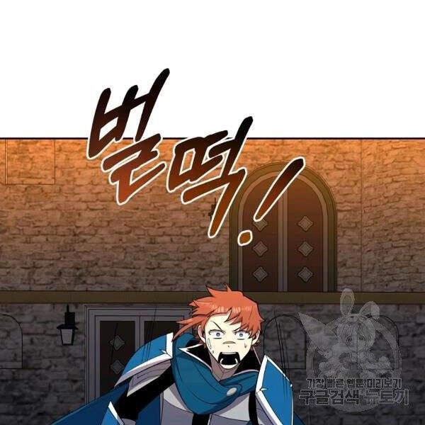 Tôi Là Thợ Săn Có Sức Mạnh Của 99 Vạn Tiền Kiếp Chapter 39 - 172