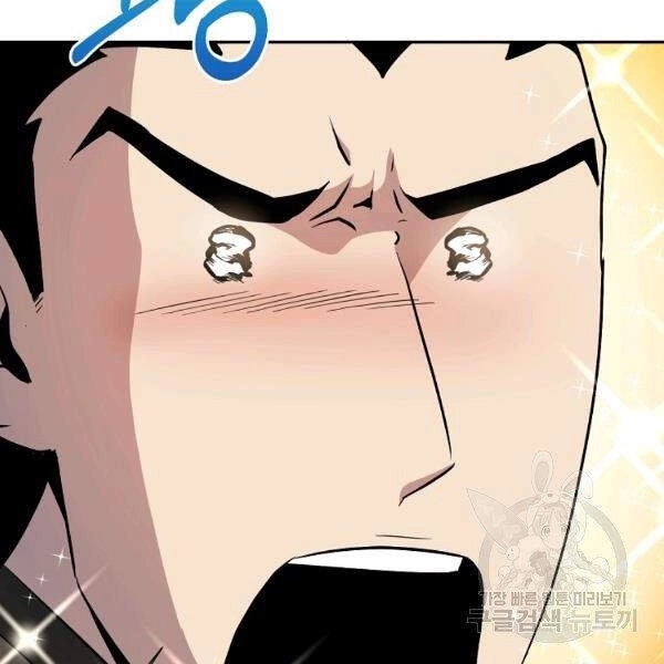 Tôi Là Thợ Săn Có Sức Mạnh Của 99 Vạn Tiền Kiếp Chapter 40 - 18