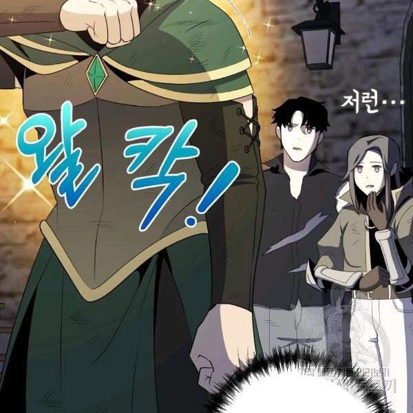 Tôi Là Thợ Săn Có Sức Mạnh Của 99 Vạn Tiền Kiếp Chapter 40 - 21