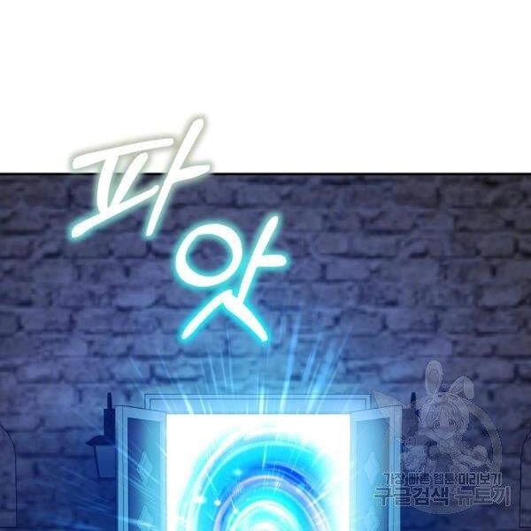 Tôi Là Thợ Săn Có Sức Mạnh Của 99 Vạn Tiền Kiếp Chapter 40 - 23