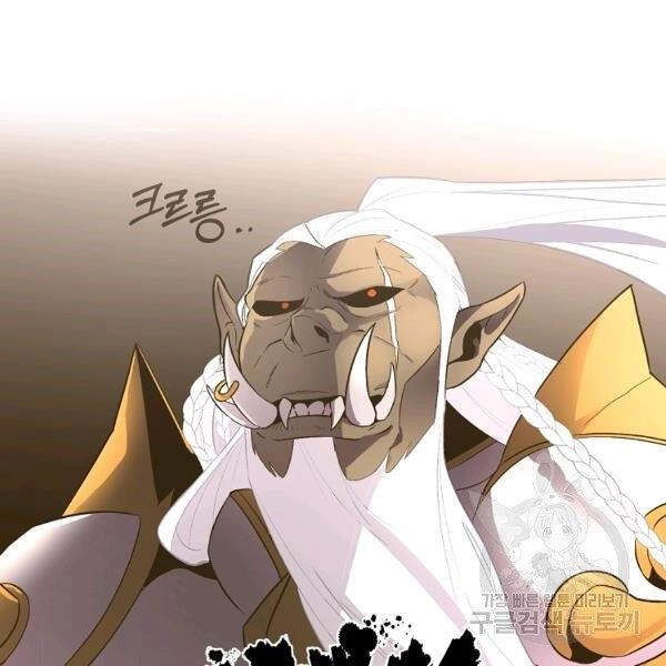 Tôi Là Thợ Săn Có Sức Mạnh Của 99 Vạn Tiền Kiếp Chapter 40 - 86