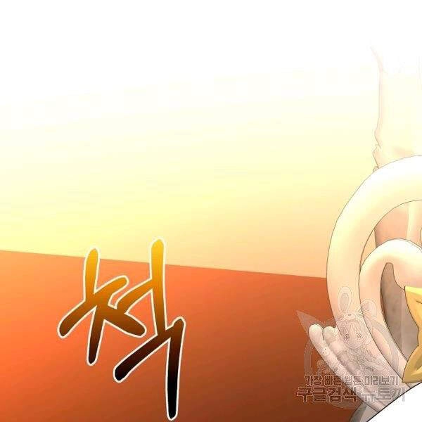 Tôi Là Thợ Săn Có Sức Mạnh Của 99 Vạn Tiền Kiếp Chapter 40 - 120