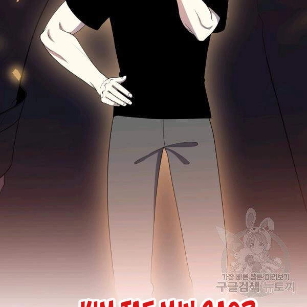 Tôi Là Thợ Săn Có Sức Mạnh Của 99 Vạn Tiền Kiếp Chapter 40 - 134