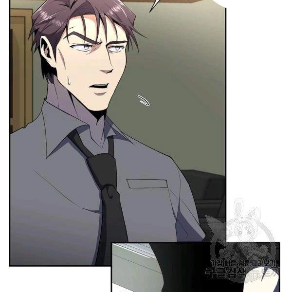 Tôi Là Thợ Săn Có Sức Mạnh Của 99 Vạn Tiền Kiếp Chapter 41 - 46