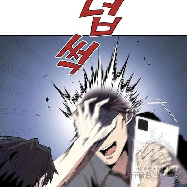 Tôi Là Thợ Săn Có Sức Mạnh Của 99 Vạn Tiền Kiếp Chapter 41 - 75