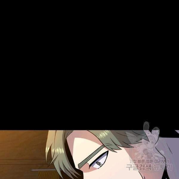 Tôi Là Thợ Săn Có Sức Mạnh Của 99 Vạn Tiền Kiếp Chapter 41 - 129