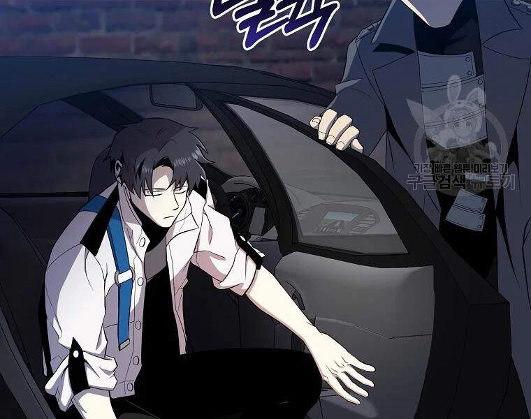 Tôi Là Thợ Săn Có Sức Mạnh Của 99 Vạn Tiền Kiếp Chapter 42 - 6