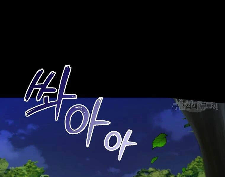 Tôi Là Thợ Săn Có Sức Mạnh Của 99 Vạn Tiền Kiếp Chapter 42 - 15