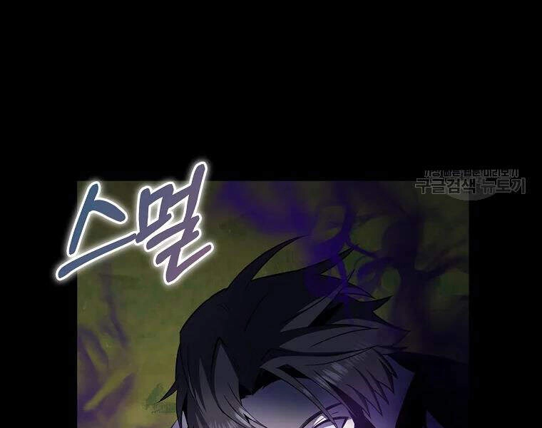 Tôi Là Thợ Săn Có Sức Mạnh Của 99 Vạn Tiền Kiếp Chapter 42 - 17