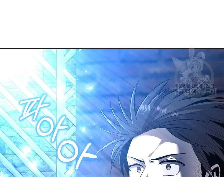 Tôi Là Thợ Săn Có Sức Mạnh Của 99 Vạn Tiền Kiếp Chapter 42 - 37