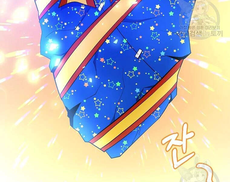 Tôi Là Thợ Săn Có Sức Mạnh Của 99 Vạn Tiền Kiếp Chapter 42 - 41