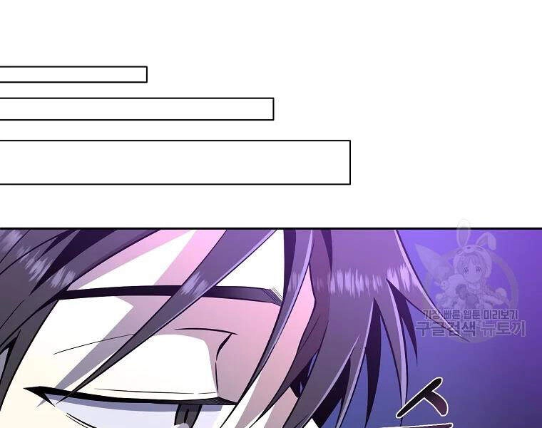 Tôi Là Thợ Săn Có Sức Mạnh Của 99 Vạn Tiền Kiếp Chapter 42 - 76