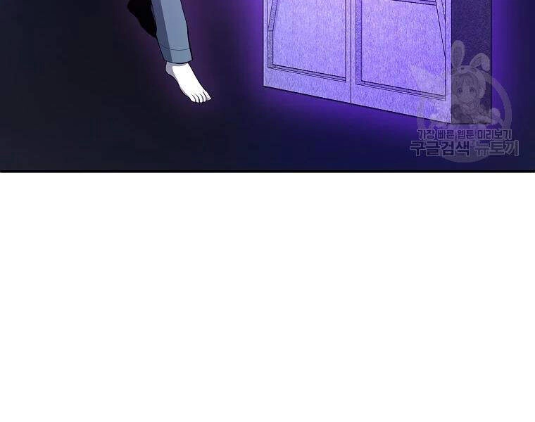 Tôi Là Thợ Săn Có Sức Mạnh Của 99 Vạn Tiền Kiếp Chapter 42 - 81