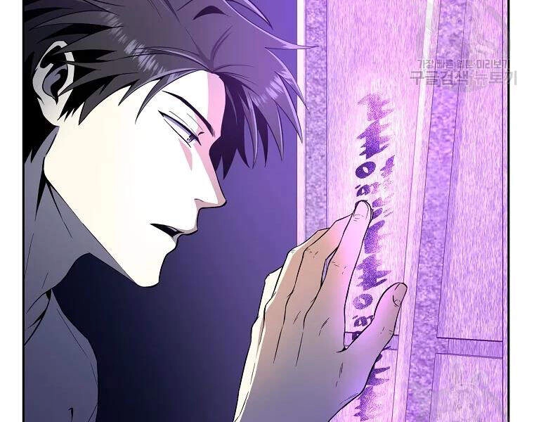 Tôi Là Thợ Săn Có Sức Mạnh Của 99 Vạn Tiền Kiếp Chapter 42 - 83