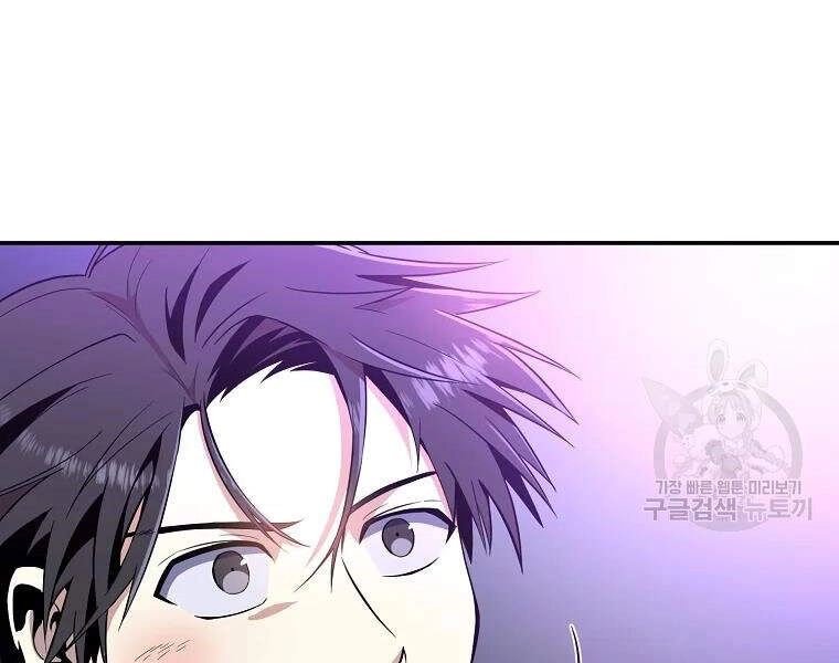 Tôi Là Thợ Săn Có Sức Mạnh Của 99 Vạn Tiền Kiếp Chapter 42 - 86