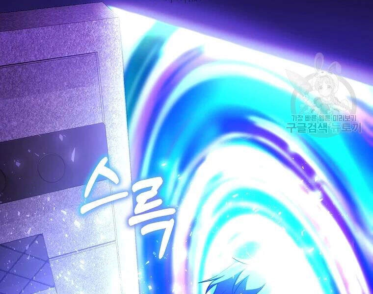 Tôi Là Thợ Săn Có Sức Mạnh Của 99 Vạn Tiền Kiếp Chapter 42 - 90