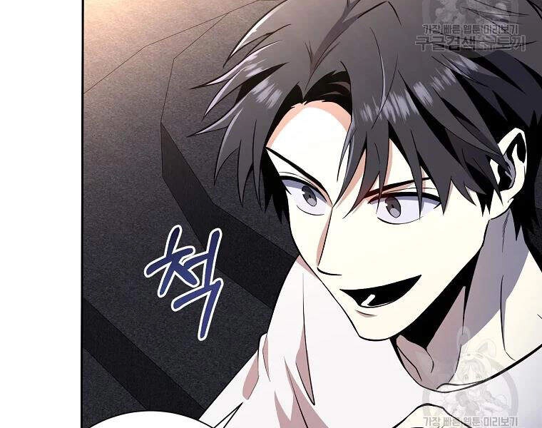 Tôi Là Thợ Săn Có Sức Mạnh Của 99 Vạn Tiền Kiếp Chapter 42 - 115