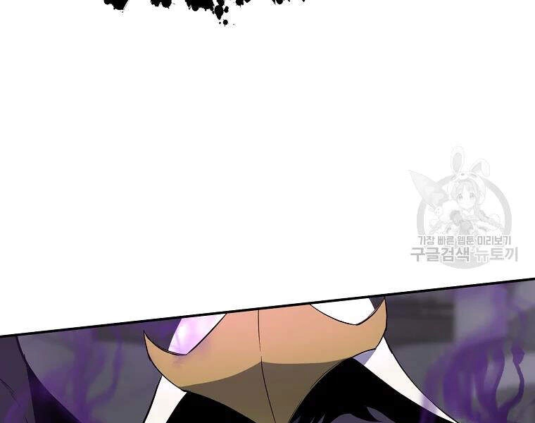 Tôi Là Thợ Săn Có Sức Mạnh Của 99 Vạn Tiền Kiếp Chapter 42 - 120