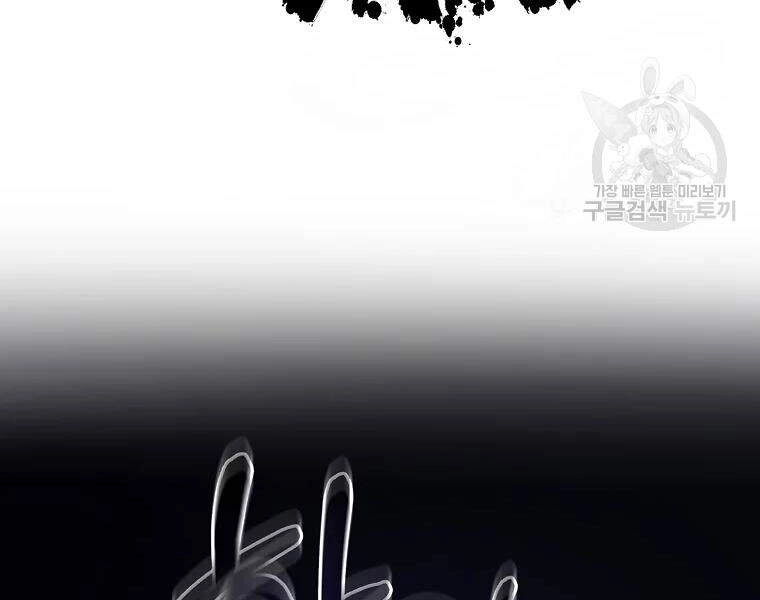 Tôi Là Thợ Săn Có Sức Mạnh Của 99 Vạn Tiền Kiếp Chapter 42 - 123