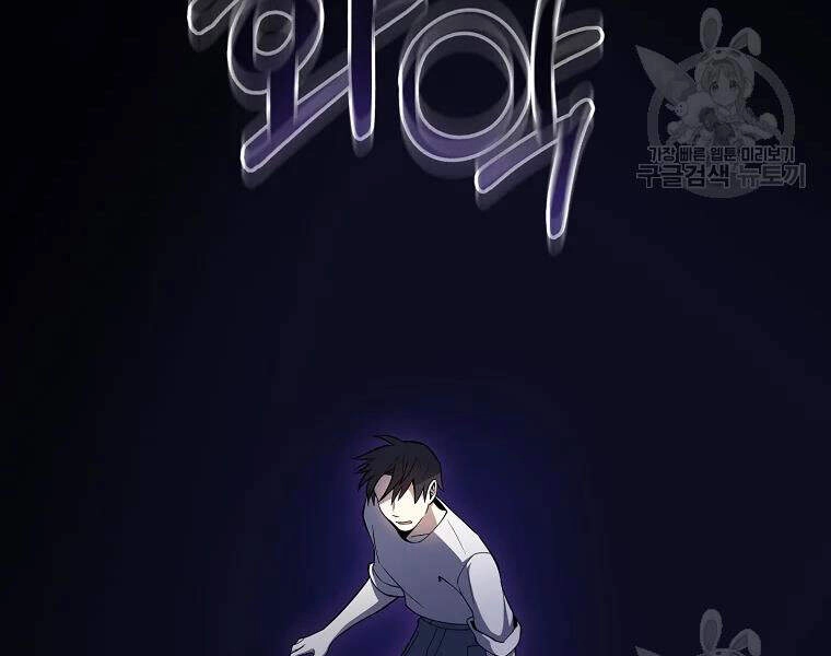 Tôi Là Thợ Săn Có Sức Mạnh Của 99 Vạn Tiền Kiếp Chapter 42 - 124