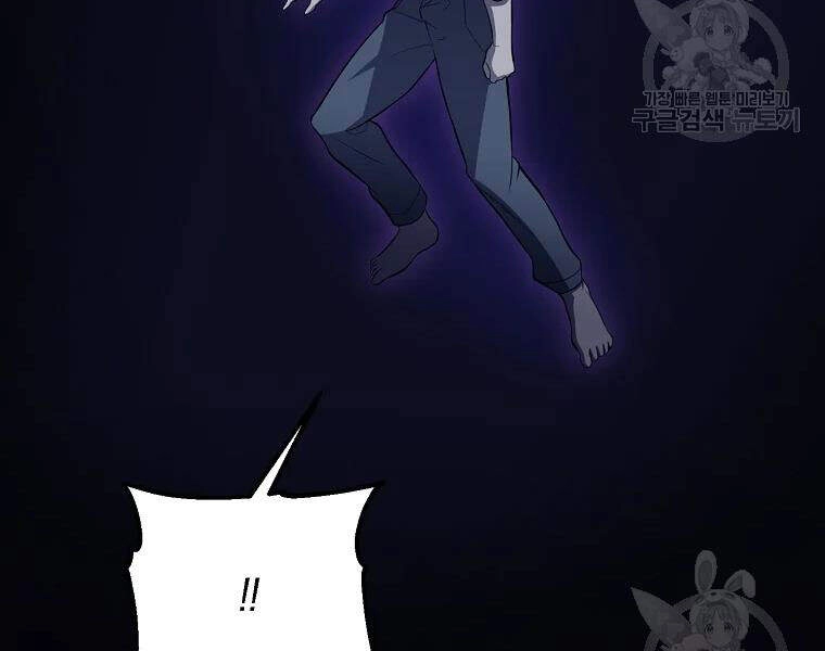 Tôi Là Thợ Săn Có Sức Mạnh Của 99 Vạn Tiền Kiếp Chapter 42 - 125