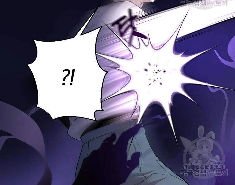 Tôi Là Thợ Săn Có Sức Mạnh Của 99 Vạn Tiền Kiếp Chapter 42 - 137