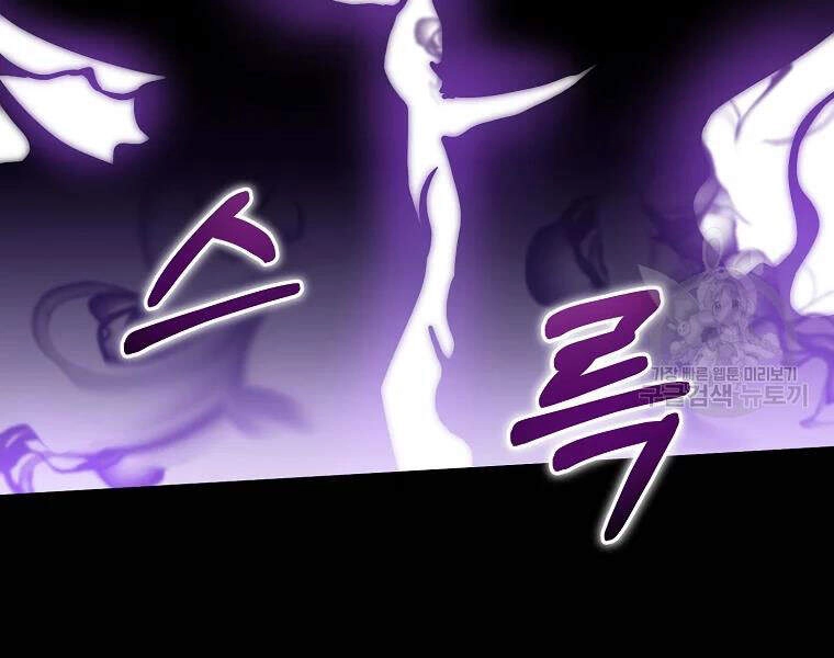 Tôi Là Thợ Săn Có Sức Mạnh Của 99 Vạn Tiền Kiếp Chapter 42 - 183