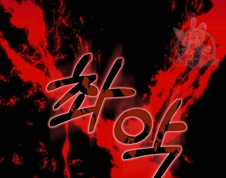 Tôi Là Thợ Săn Có Sức Mạnh Của 99 Vạn Tiền Kiếp Chapter 42 - 196