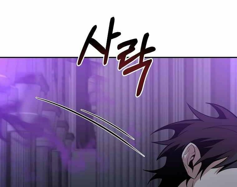 Tôi Là Thợ Săn Có Sức Mạnh Của 99 Vạn Tiền Kiếp Chapter 43 - 20