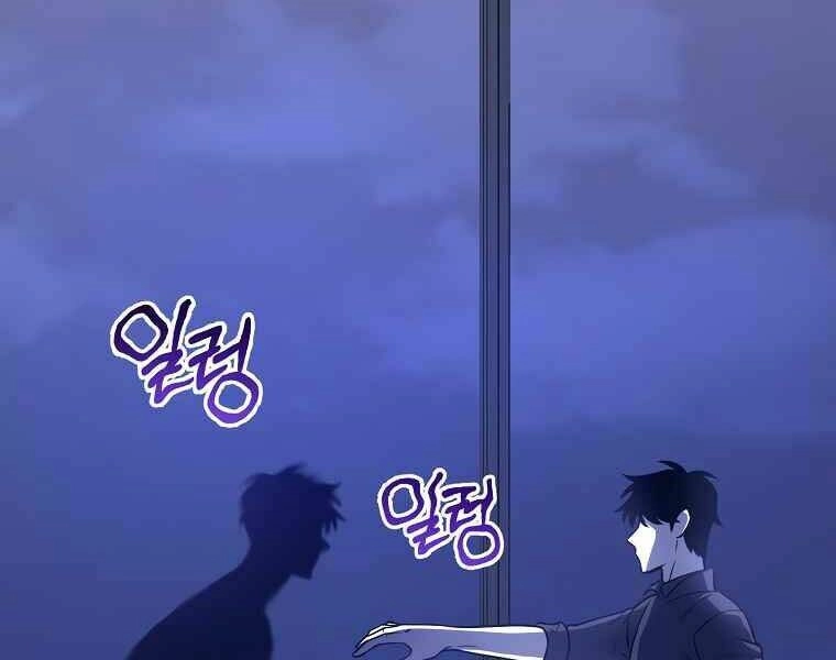 Tôi Là Thợ Săn Có Sức Mạnh Của 99 Vạn Tiền Kiếp Chapter 43 - 160