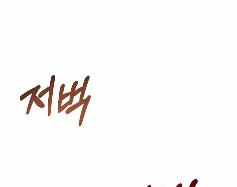 Tôi Là Thợ Săn Có Sức Mạnh Của 99 Vạn Tiền Kiếp Chapter 43 - 220