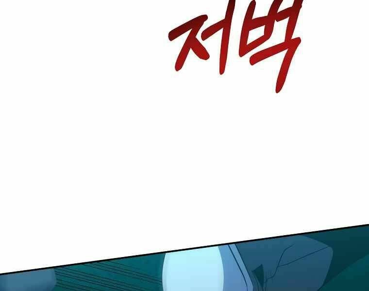 Tôi Là Thợ Săn Có Sức Mạnh Của 99 Vạn Tiền Kiếp Chapter 43 - 221