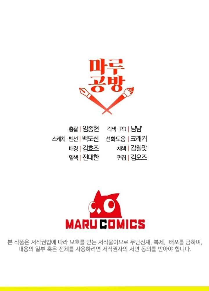 Tôi Là Thợ Săn Có Sức Mạnh Của 99 Vạn Tiền Kiếp Chapter 49 - 118