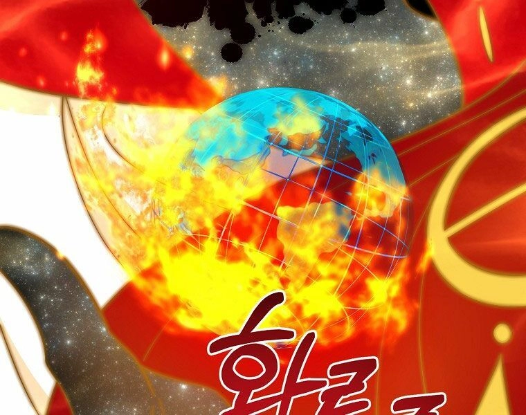 Tôi Là Thợ Săn Có Sức Mạnh Của 99 Vạn Tiền Kiếp Chapter 55 - 195