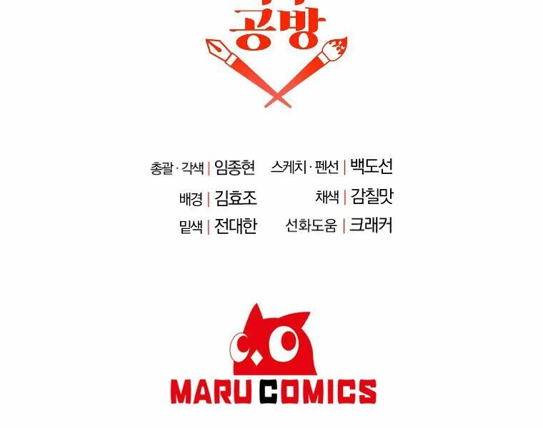 Tôi Là Thợ Săn Có Sức Mạnh Của 99 Vạn Tiền Kiếp Chapter 55 - 230