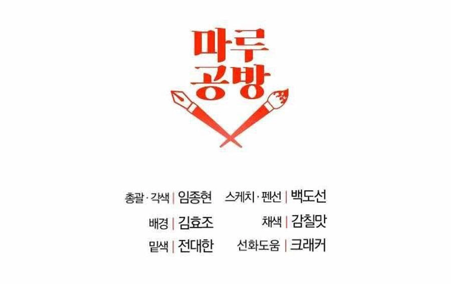 Tôi Là Thợ Săn Có Sức Mạnh Của 99 Vạn Tiền Kiếp Chapter 57 - 203