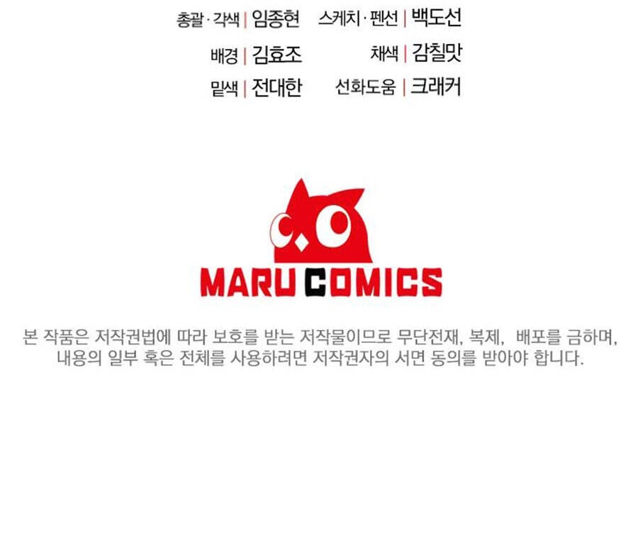 Tôi Là Thợ Săn Có Sức Mạnh Của 99 Vạn Tiền Kiếp Chapter 60 - 154