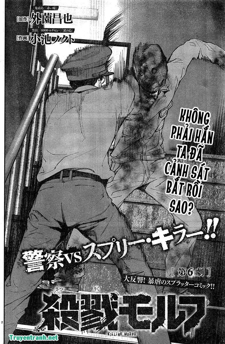 Killing Morph Chapter 12 - 3