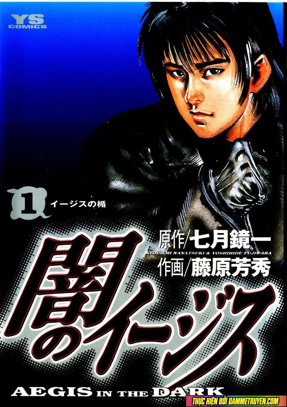 Yami No Aegis Chapter 1 - 1