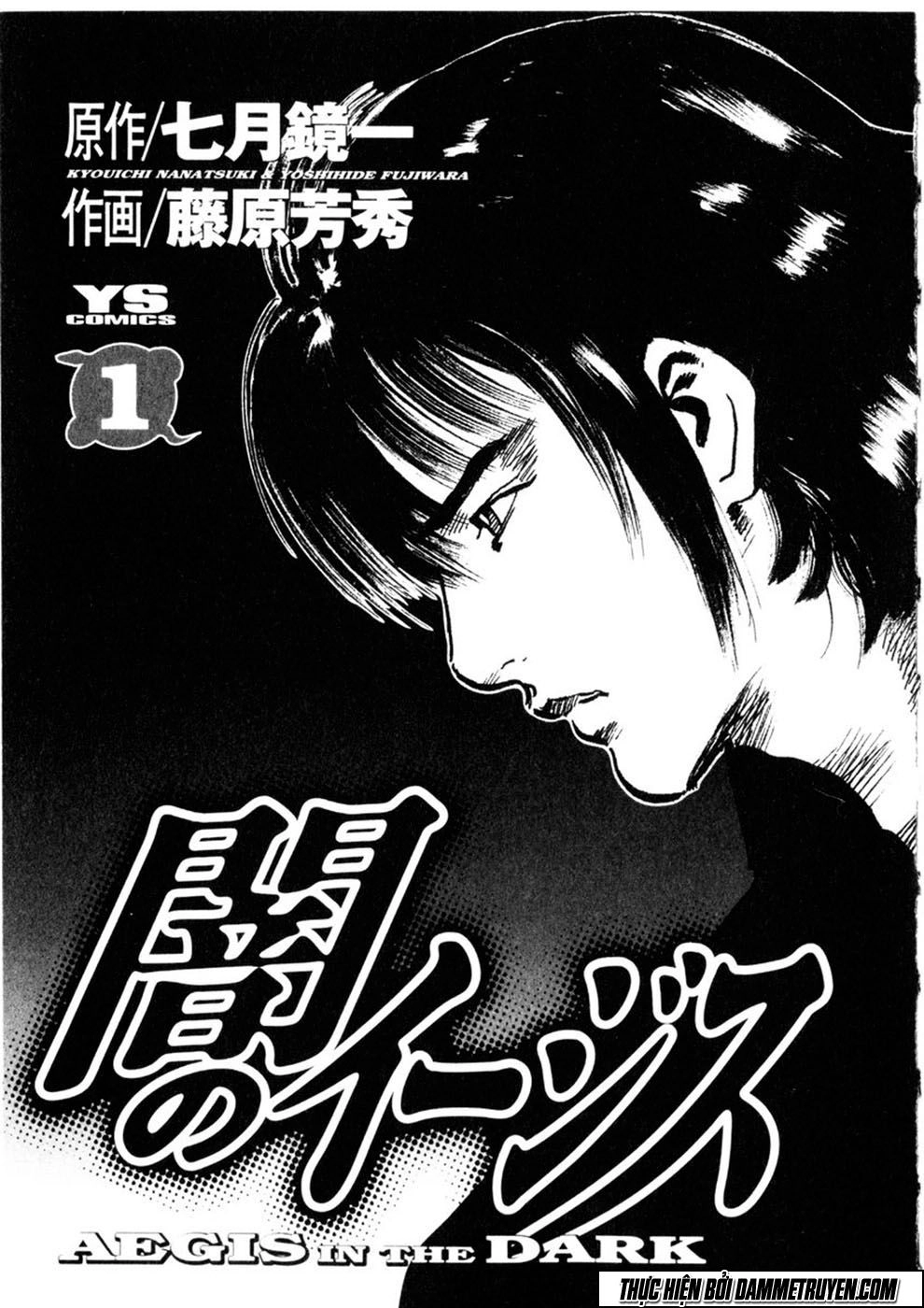 Yami No Aegis Chapter 1 - 3