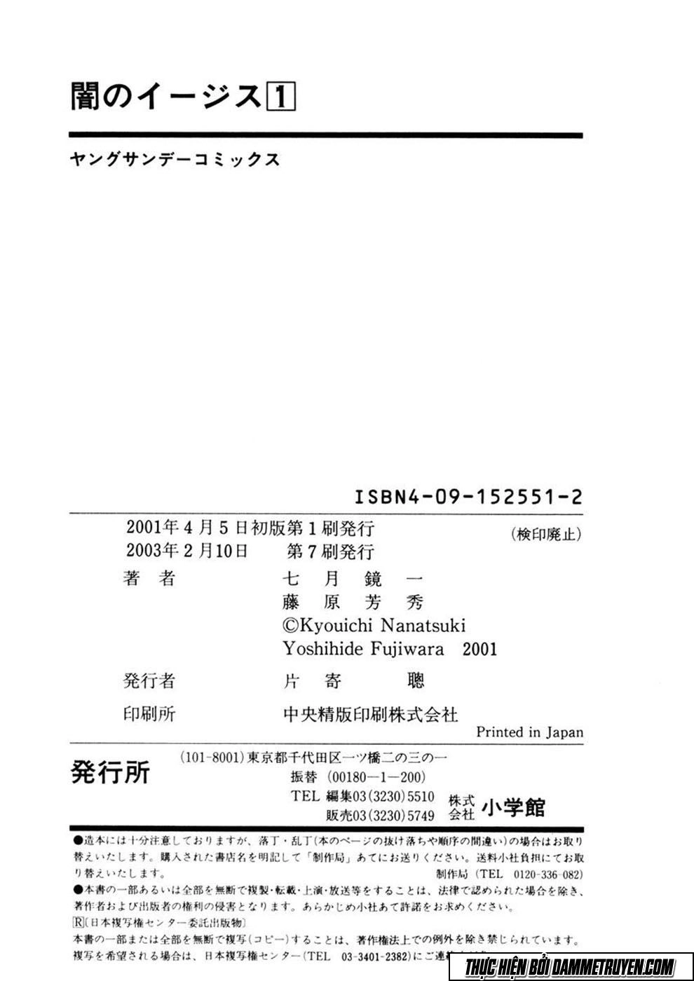 Yami No Aegis Chapter 8 - 24