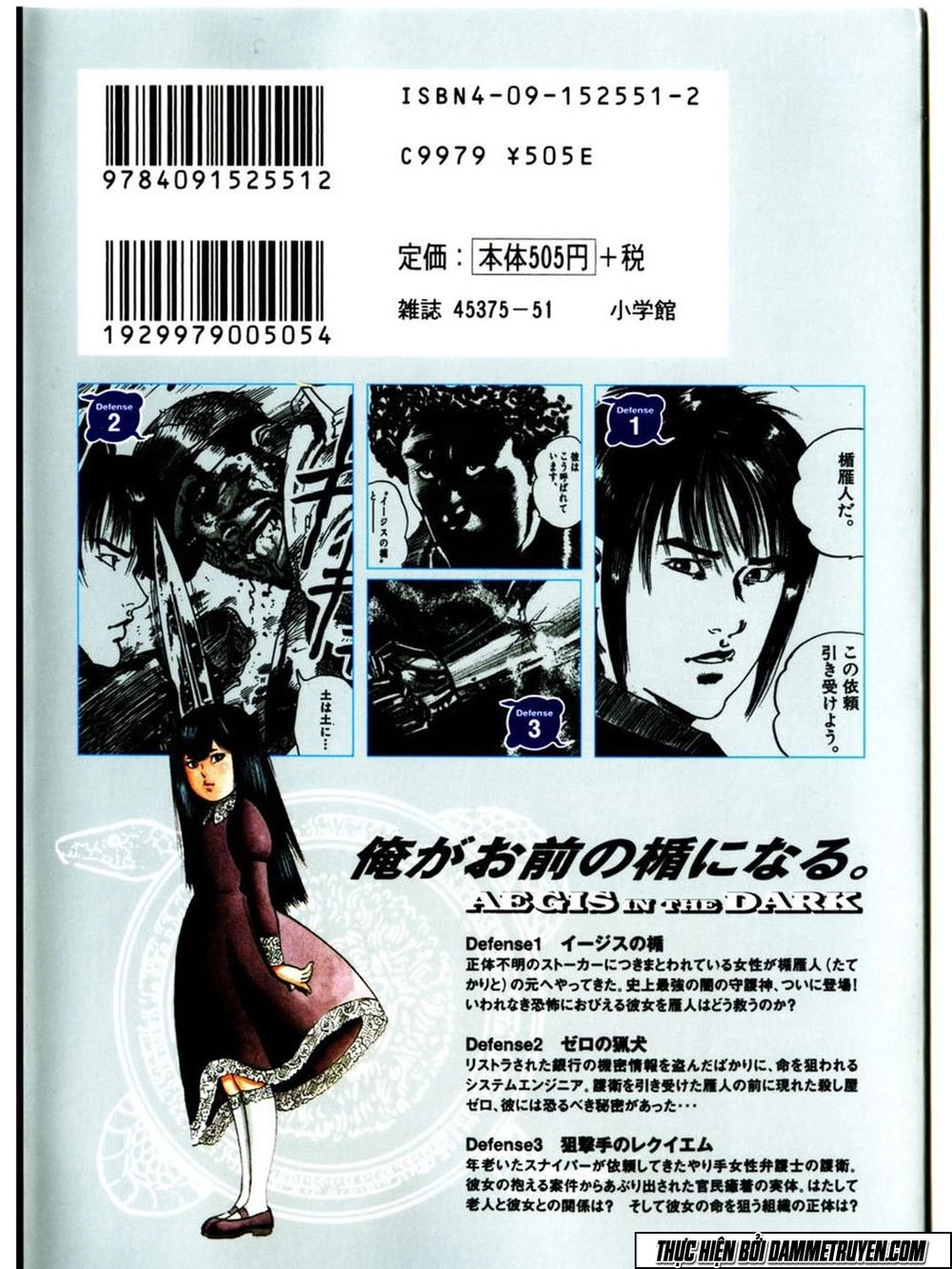 Yami No Aegis Chapter 8 - 26