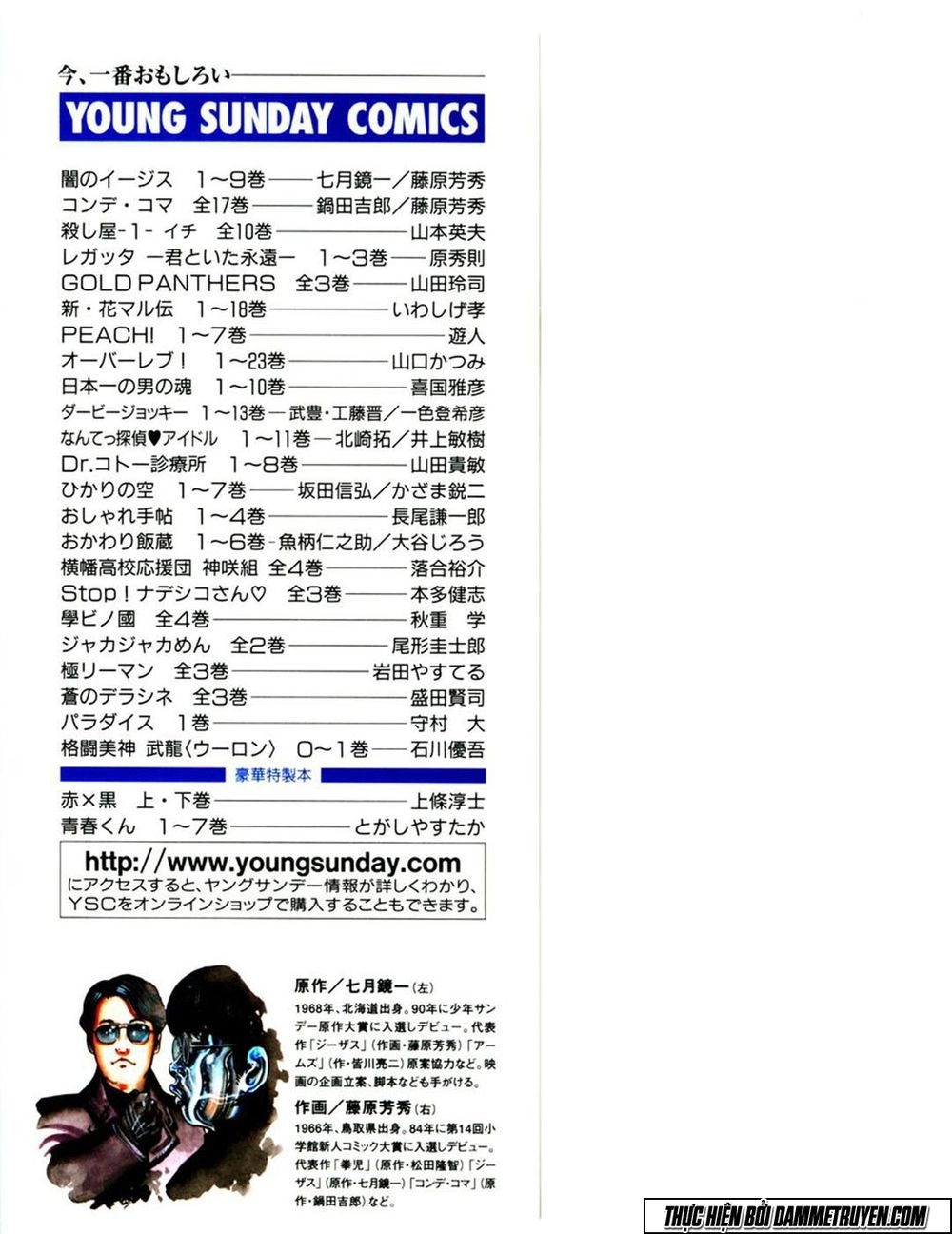 Yami No Aegis Chapter 8 - 27