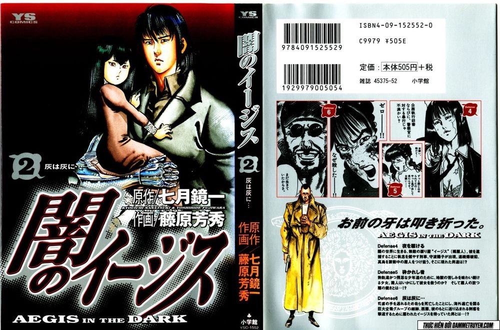 Yami No Aegis Chapter 9 - 2