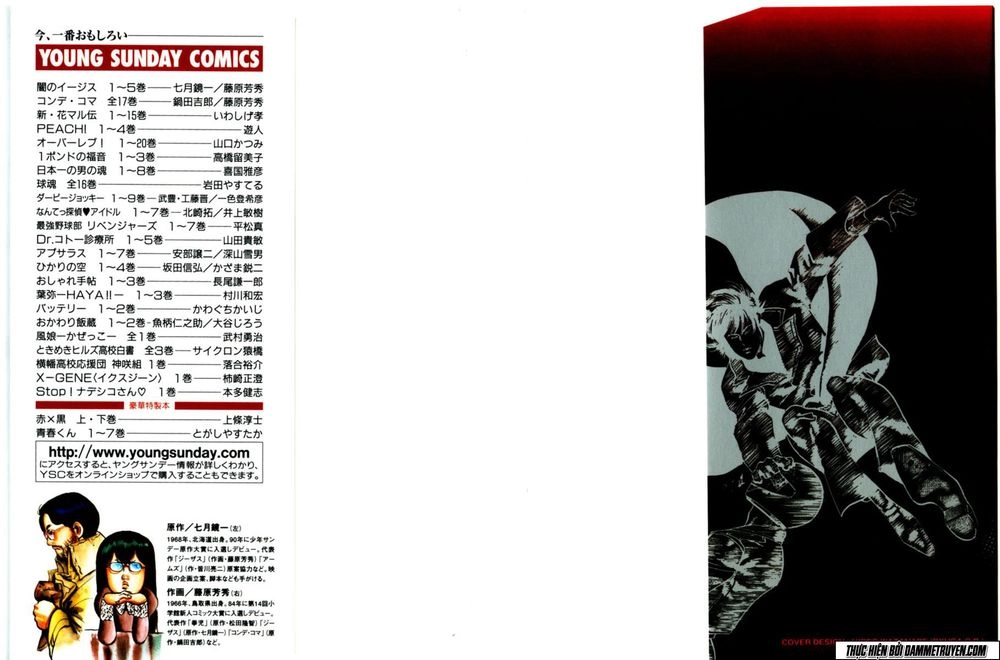 Yami No Aegis Chapter 9 - 3